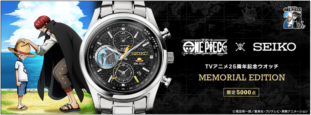 ONE PIECE×SEIKO TV Anime 25th Anniversary Watch MEMORIAL EDITION_6